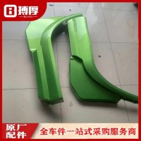 陕汽翼6轮罩/轮罩