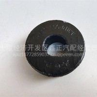 大运风度底盘配件前悬置下软垫总成/50C-01020/50C-01020