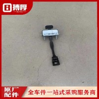 天锦KR车门限位器/限位器