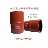 东风康明斯天龙中冷器硅胶管1119124-K0700/1119124-K0700