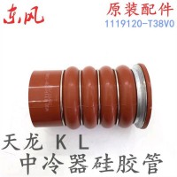 适配东风天龙KL中冷器胶管雷诺发动机 1119120-T38V0 硅胶管 红管/1119120-T38V0
