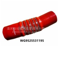 重汽豪瀚汕德卡豪沃中冷器胶管硅胶管/WG9525531195/1/WG9525531195/1
