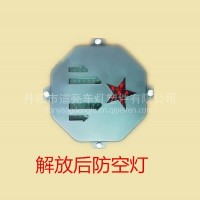 军车解放后防灯/CA1121