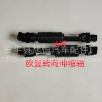 欧曼GTL转向传动轴1110834200001转向传动轴总成foton福田欧曼/1110834200001