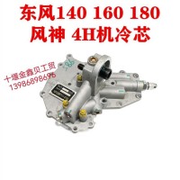 【1012BF11-010】康明斯4H机油冷却器芯带散热器座子/1012BF11-010
