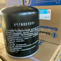陕汽德龙原厂干燥筒X5000 X3000 M3000S L3000 通用干燥筒/DZ96189361021