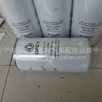天龙旗舰雷诺国六柴油滤清器1117010-E9300/1117010-E9300