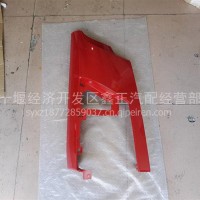陕汽轩德X9外侧板叶子板翼子板大灯装饰板53AP-01060-A/53AP-01060-A