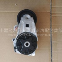 东风商用车EQ4H发动机涨紧轮总成10BF11-02080/10BF11-02080