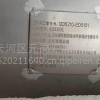 东风多利卡朝阳发动机国六后处理系统总成后处理SCR消声器总成/1205210-ED5101