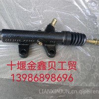 原厂东风天龙 天锦 大力神车离合器总泵/1608010-C0100
