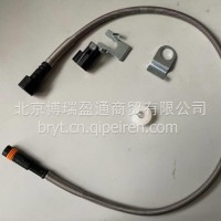 奥铃.欧马可.欧曼.时代.瑞沃.东风.江淮.刹车片磨损传感器/123456