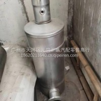 金旅客车潍柴后处理SCR消声器总成/610800220024