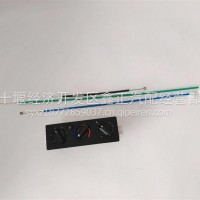 东风多利卡D9空调开关暖风控制器8112010-T0101/8112010-T0101