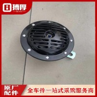 电喇叭 /电喇叭