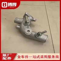进水连接管+弯管接头 /4366035