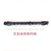 上汽红岩金刚转向管柱/3404-619005