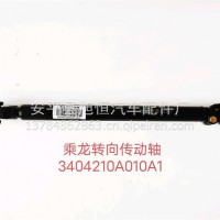 乘龙转向伸缩轴/3404210A101A1