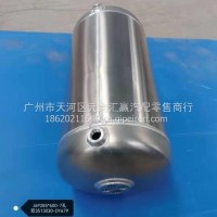 一汽解放J6P储气筒285 600 7孔/3513030-DY679