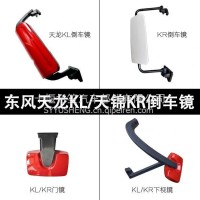 原厂东风旗舰 前下视镜总成 原厂品质 事故车一站式采购/8219010-C6101