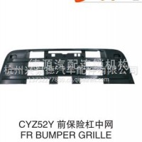 五十铃优势供应前保险杠中网CYZ52Y/CYZ52Y