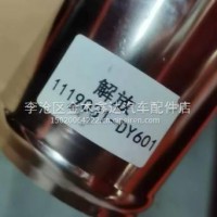 青岛解放JH6天V悍V虎VH中冷器进气管1119031-DY601/1119031-DY601
