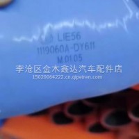 青岛解放JH6天V悍V虎VH中冷器出气波纹管总成1119060A-DY611/1119060A-DY611