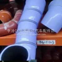 青岛解放JH6天V悍V虎VH中冷器出气胶管总成1119060-Q4401/1119060-Q4401