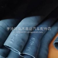 青岛解放JH6天V悍V虎VH散热器进水胶管1303031-DN50H/1303031-DN50H