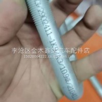 青岛解放JH6天V悍V虎VHU形螺栓-前钢板弹簧2902411-7N7/2902411-7N7