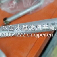 青岛解放JH6天V悍V虎VHU形螺栓-紧固前钢板弹簧用2902411-1K9/2902411-1K9