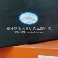 青岛解放JH6天V悍V虎VH左后组合灯总成3716015-19T-C00/3716015-19T-C00