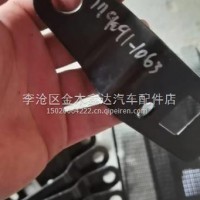 青岛解放JH6天V悍V虎VH中冷器左上支架1119091-1063/1119091-1063