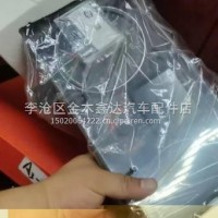青岛解放JH6天V悍V虎VH成套钥匙总成3704110-DS1163704110-DS116/3704110-DS116