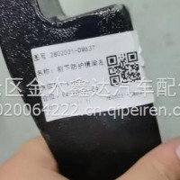 青岛解放JH6天V悍V虎VH青岛解放一汽解放2802021-DM637/2802021-DM637