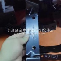 青岛解放JH6天V悍V虎VH下过渡支架-左大灯2803391-Q3301/2803391-Q3301