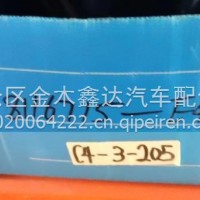 青岛解放JH6天V悍V虎VH暖风水管焊接总成/8116715-E408