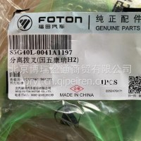 奥铃.时代.欧马可.瑞沃ES3离合器拨叉S5G40L-0041/S5G40L-0041