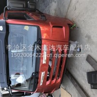 青岛解放J6天V悍V虎VH等驾驶室总成空壳/GP5000010-H26-4P1
