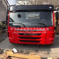 青岛解放J6天V悍V虎VH等驾驶室总成空壳/GP5000010-H26-4P1