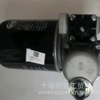 东风客车 超龙客车 襄阳旅行车干燥器总成3543010-FF60W201A/3543010-FF60W201A