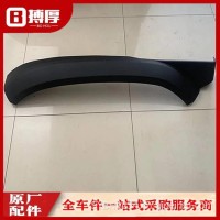 东风华神左侧轮罩 /8405713-T5200