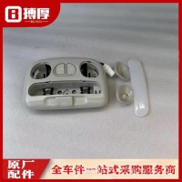 前阅读灯总成 /3714060-C1150