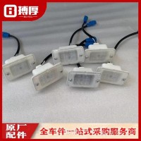踏步灯总成 /3714190-C0100