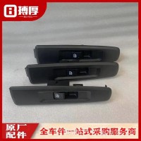 电动窗开关总成-乘客侧/3750740-C0100