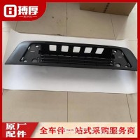 下格栅-保险杠/8406036-C4301