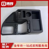 杂物盒总成-司机侧/5103010-C0100