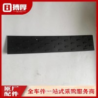 中脚踏板保险杠/8406085-C4301