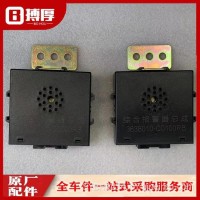 综合报警器总成/3638010-C0100