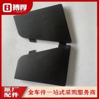 左右拖钩销盖/8406040-C4301